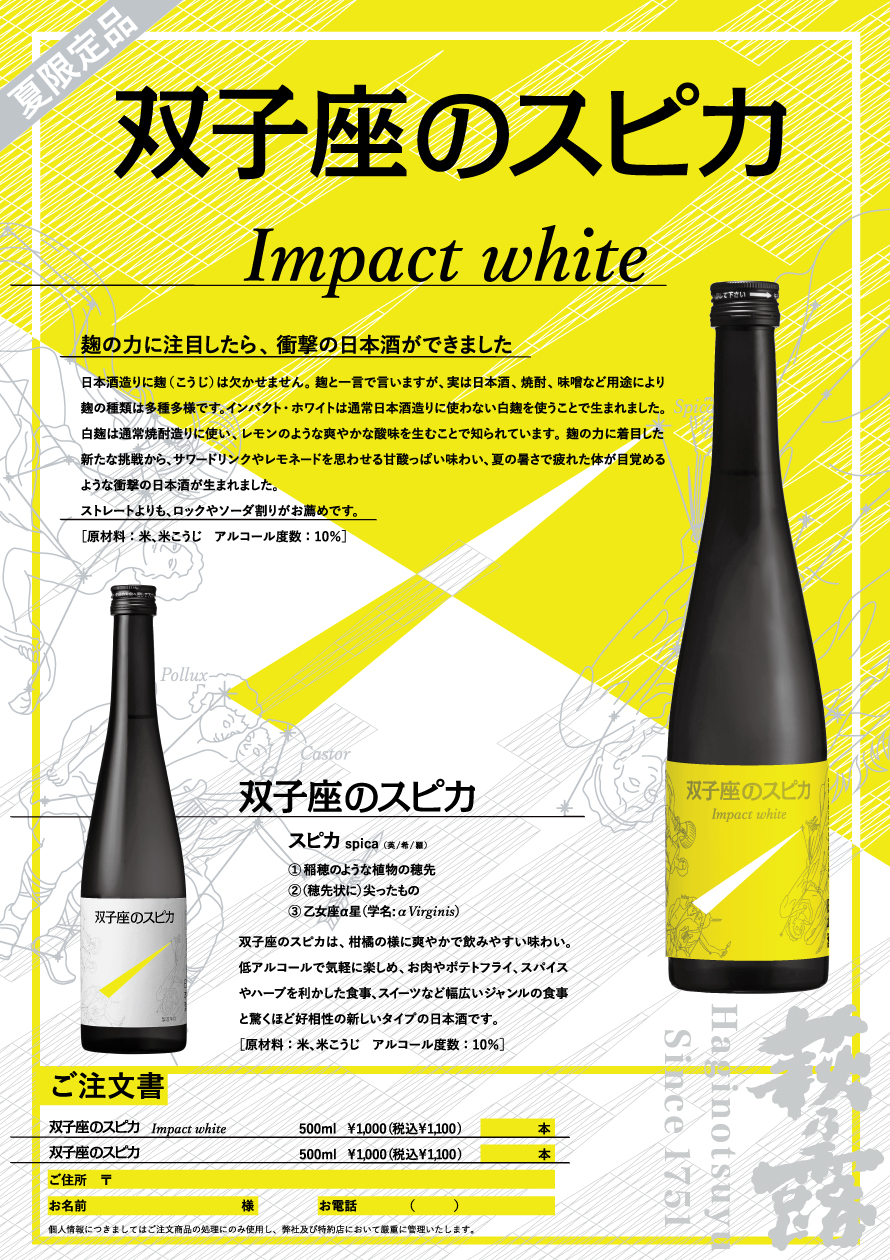 impactwhite_flyer.jpg