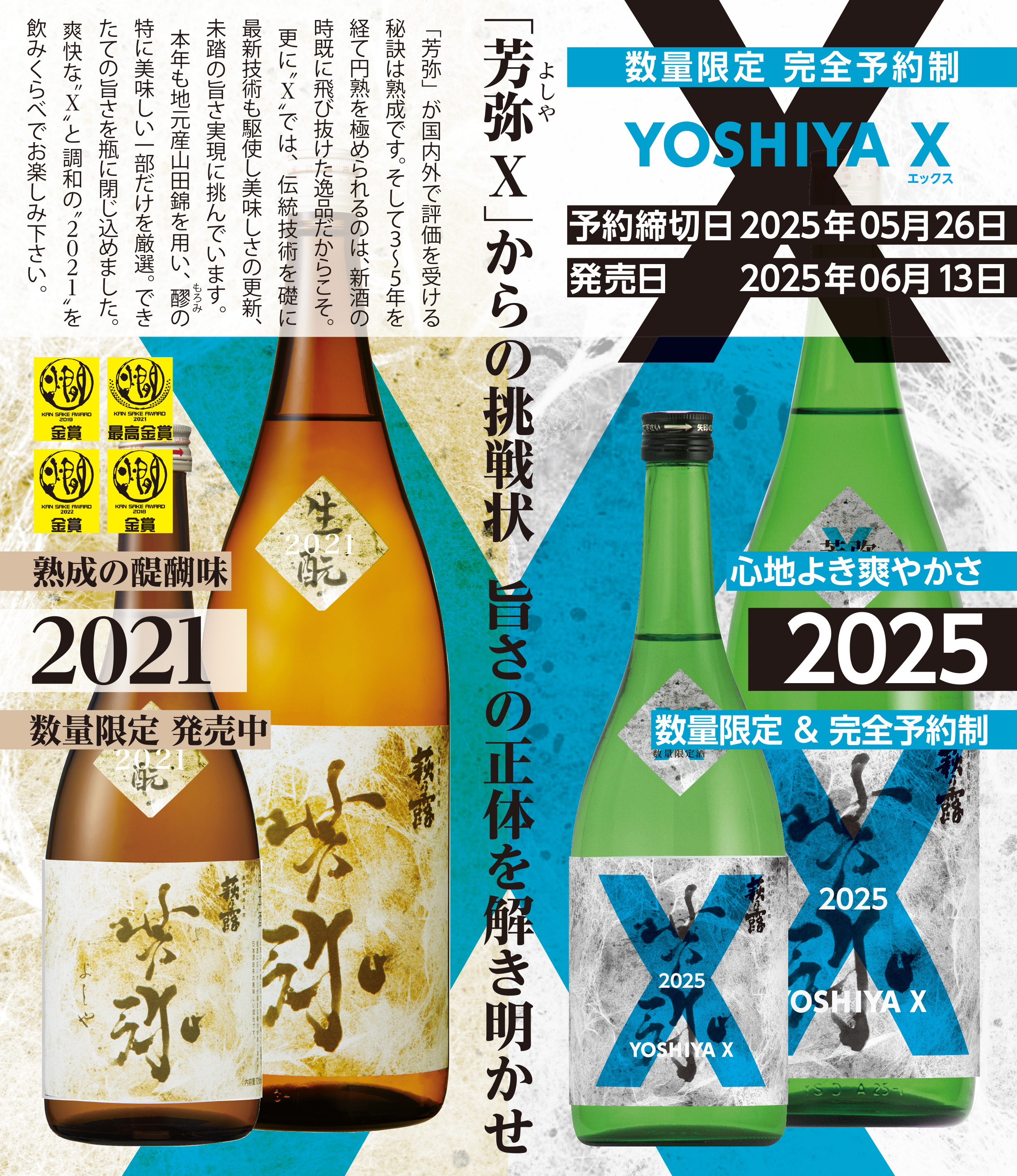 お酒まとめ売り 48本 日本酒最新銘柄呑比べ =New brand sake pack= Special 4Bot.s