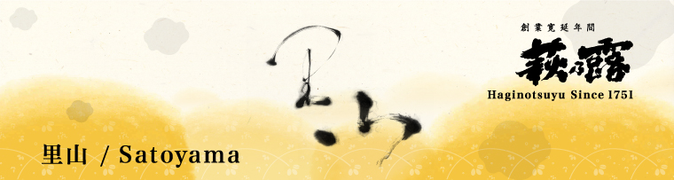 保護中: 里山(test)